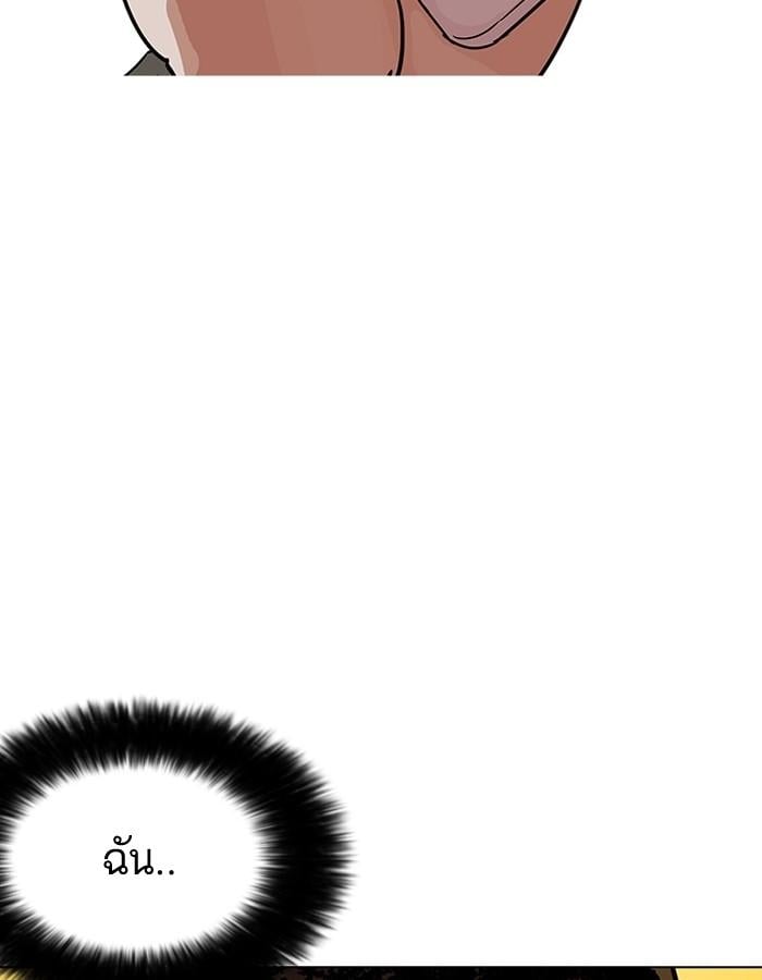 Lookism ตอนที่ 191 หน้า 44