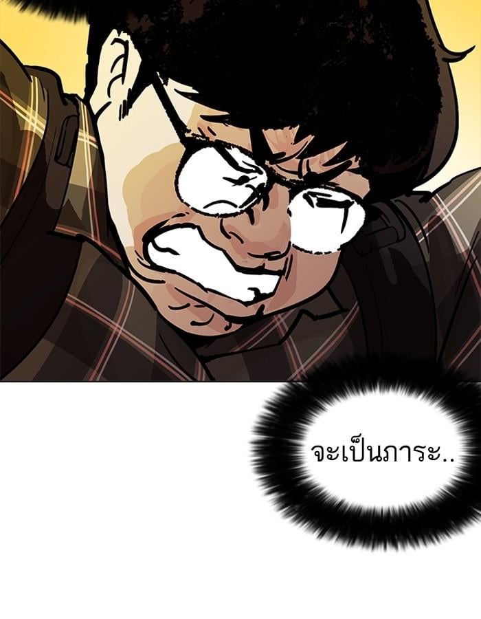 Lookism ตอนที่ 191 หน้า 45