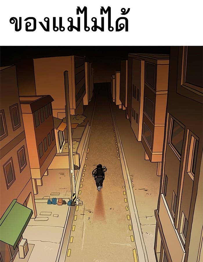 Lookism ตอนที่ 191 หน้า 47