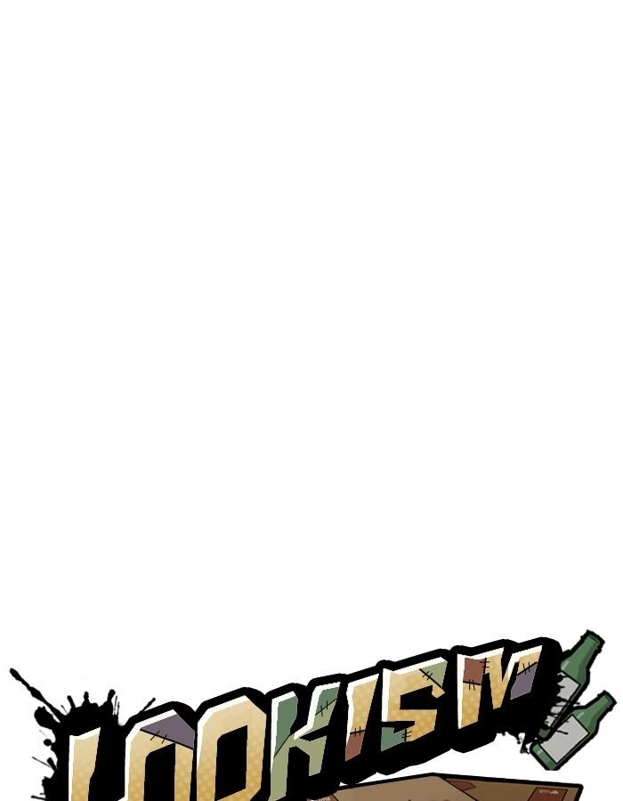 Lookism ตอนที่ 191 หน้า 49