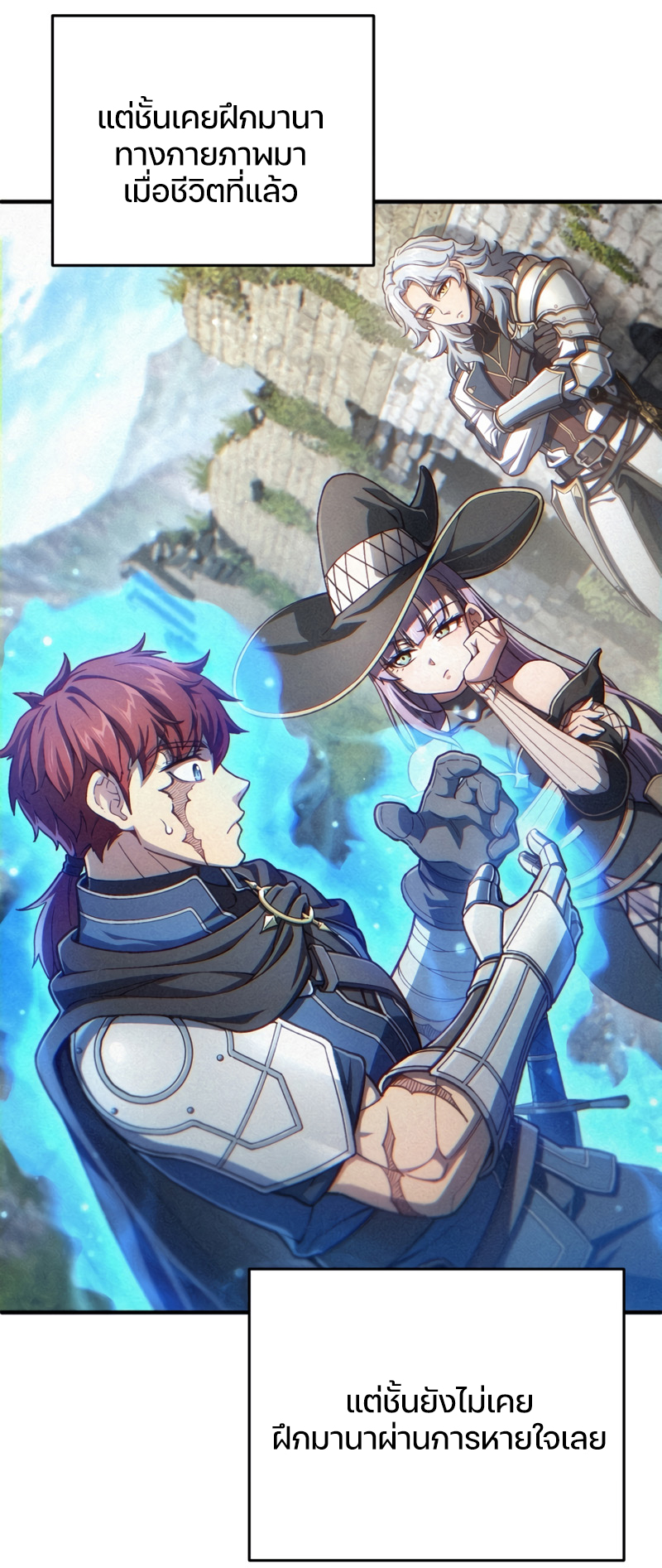Damn Reincarnation ชีวิตใหม่ของนักรบผู้เสียสละ ตอนที่ 19 หน้า 75