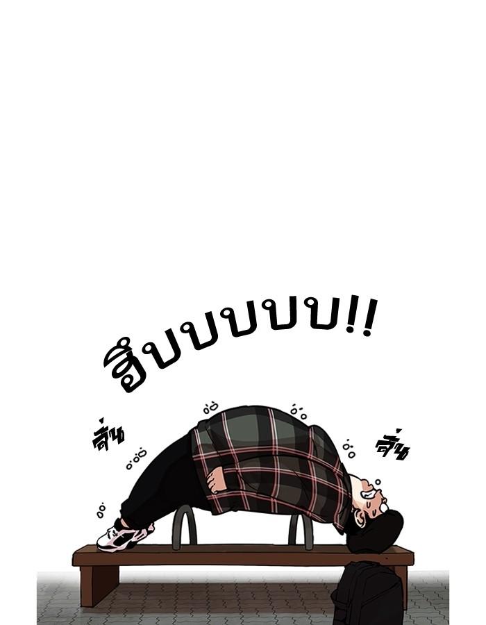 Lookism ตอนที่ 191 หน้า 59