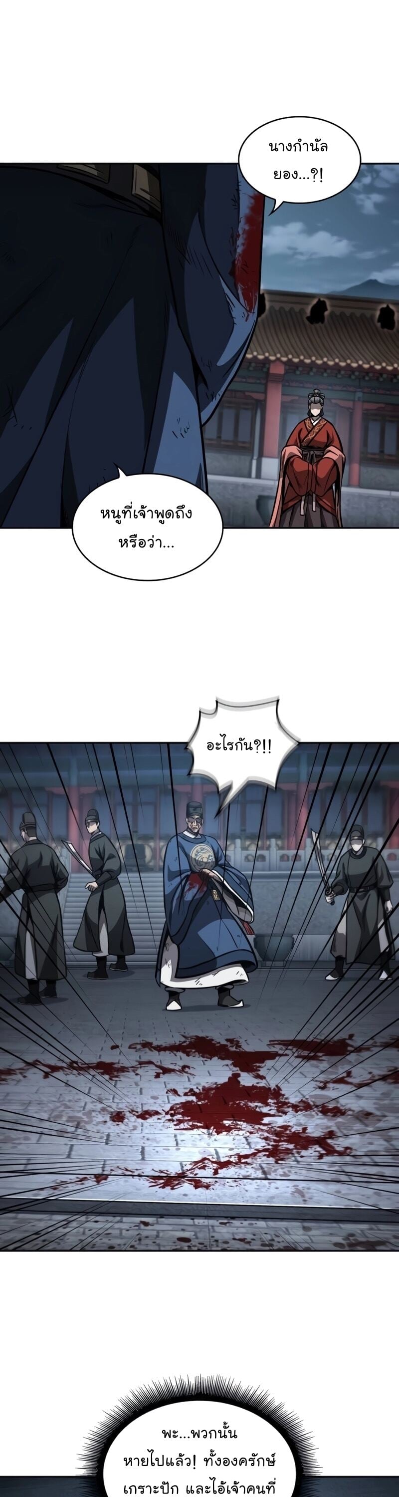 Nano Machine นาโนมาชิน ตอนที่ 191 หน้า 6