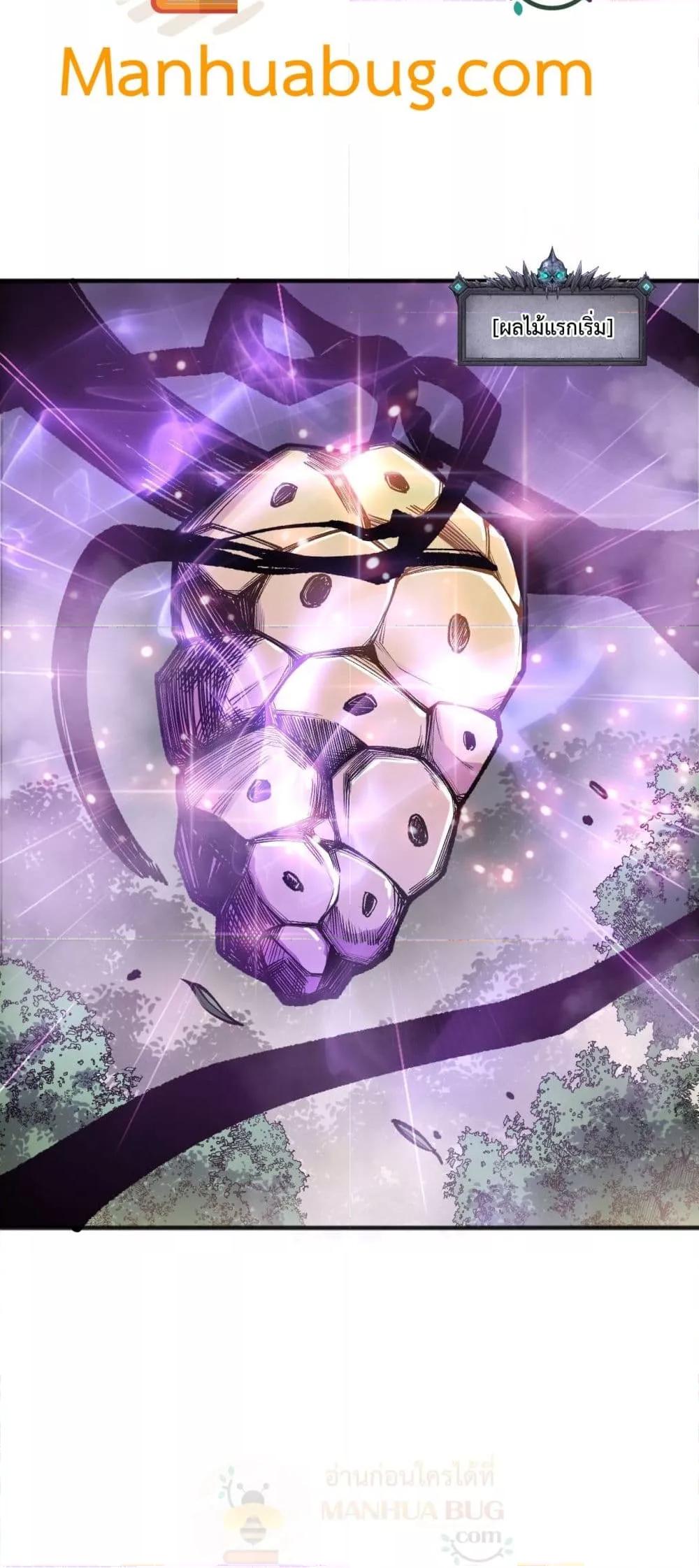 Disastrous Necromancer ราชันนักอัญเชิญวิญญาณ ตอนที่ 191 หน้า 6