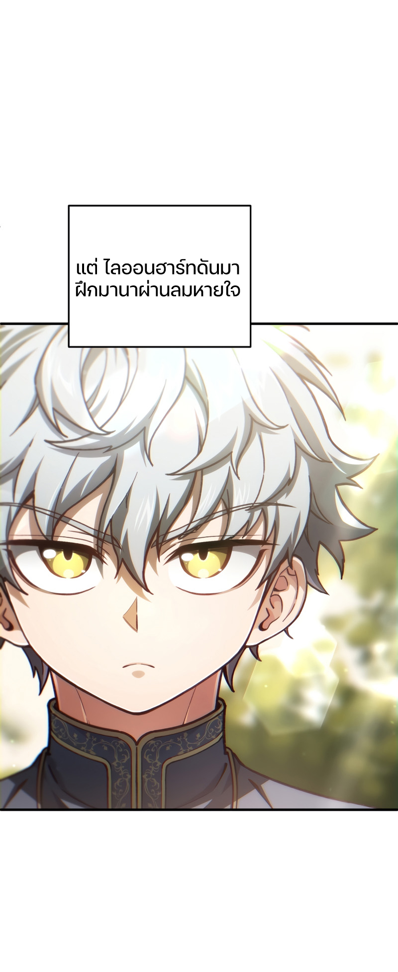 Damn Reincarnation ชีวิตใหม่ของนักรบผู้เสียสละ ตอนที่ 19 หน้า 76