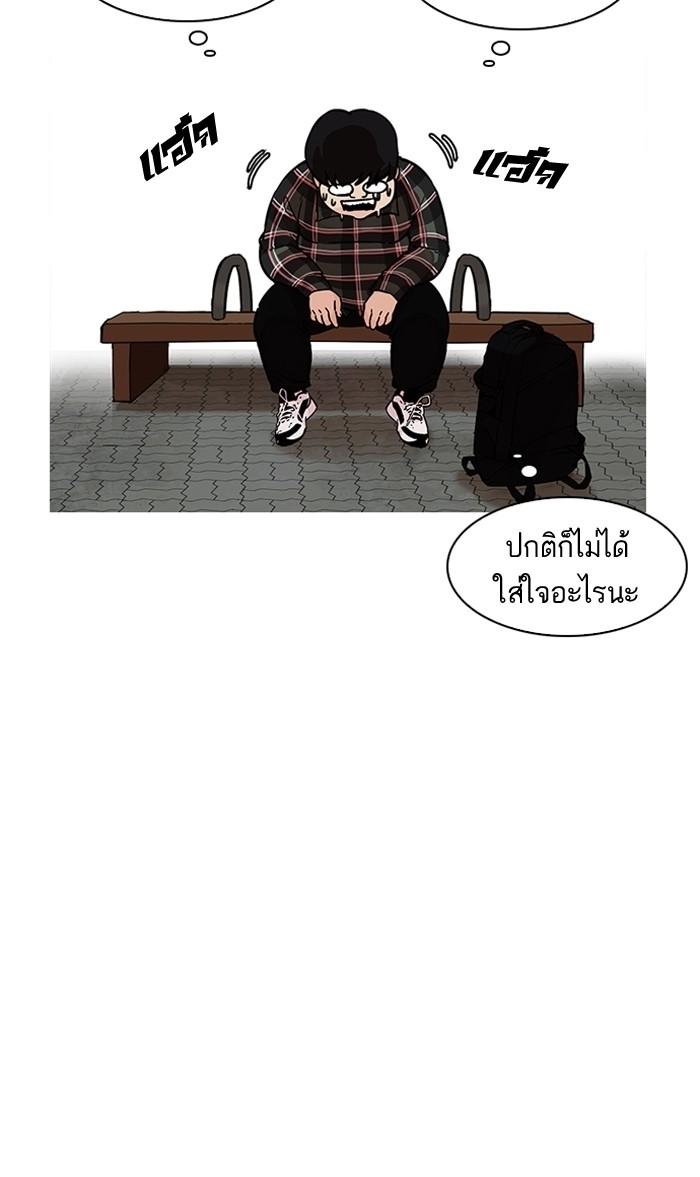Lookism ตอนที่ 191 หน้า 61