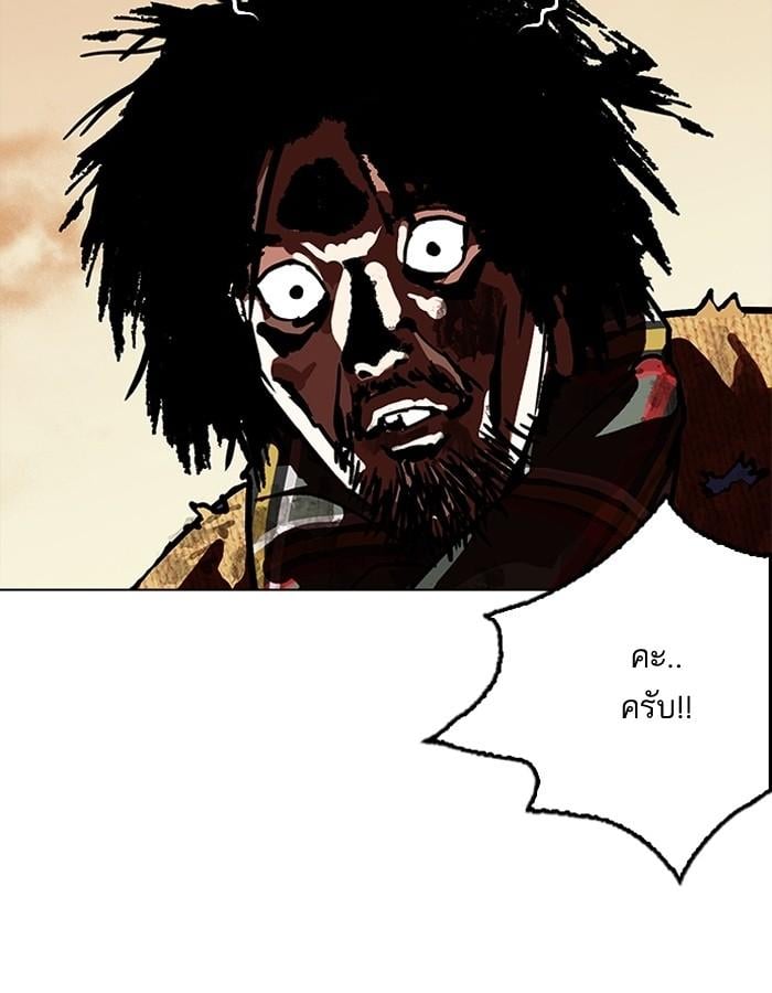 Lookism ตอนที่ 191 หน้า 70