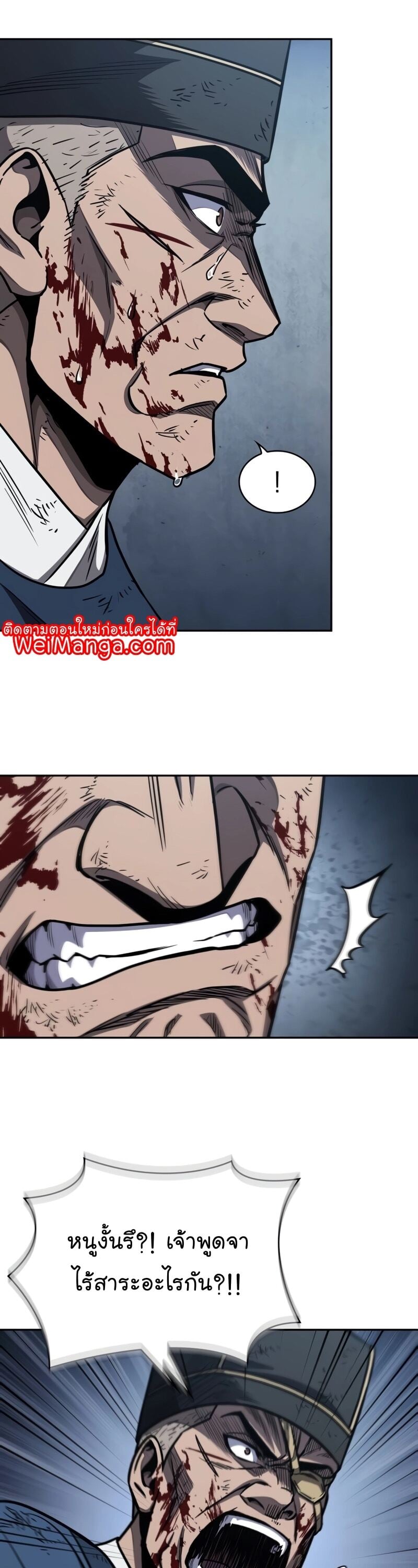 Nano Machine นาโนมาชิน ตอนที่ 191 หน้า 8