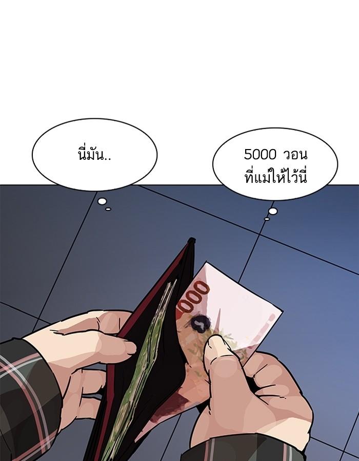 Lookism ตอนที่ 191 หน้า 84