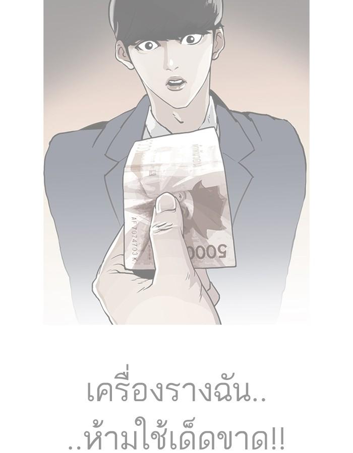 Lookism ตอนที่ 191 หน้า 86