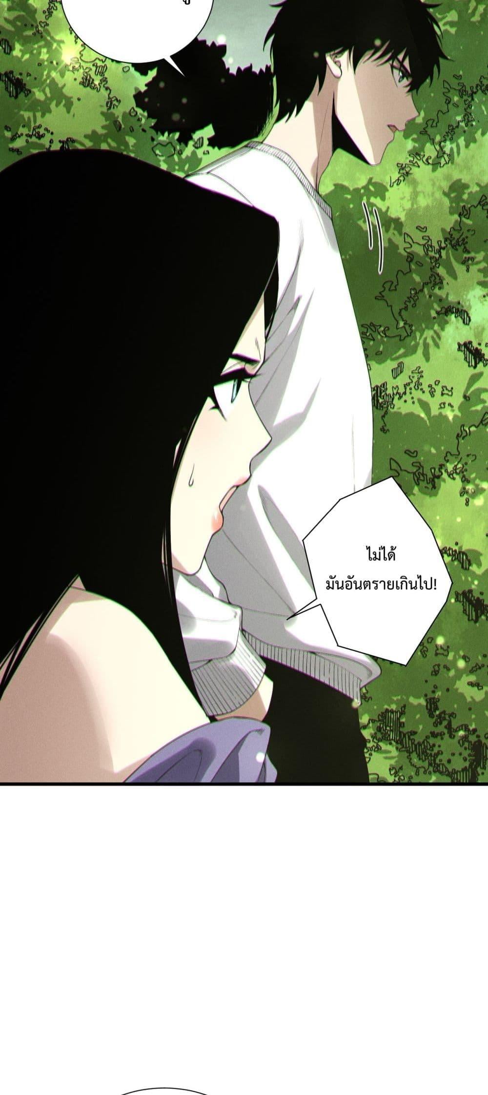 Disastrous Necromancer ราชันนักอัญเชิญวิญญาณ ตอนที่ 191 หน้า 9