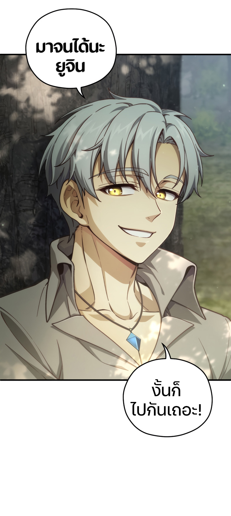 Damn Reincarnation ชีวิตใหม่ของนักรบผู้เสียสละ ตอนที่ 19 หน้า 79