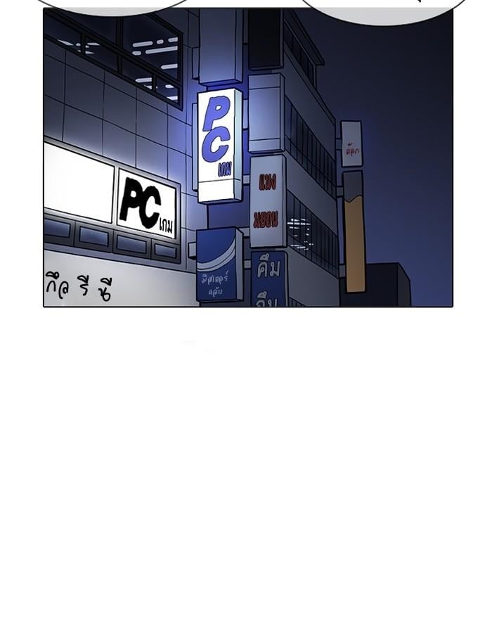 Lookism ตอนที่ 191 หน้า 92