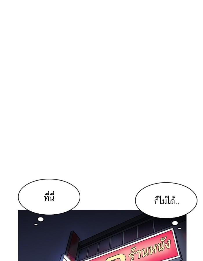 Lookism ตอนที่ 191 หน้า 94