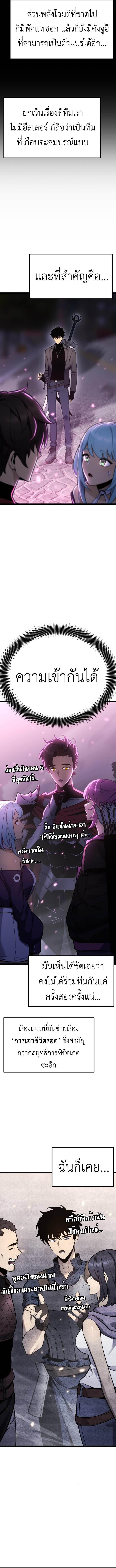Artifact-Devouring Player ตอนที่ 19 หน้า 11
