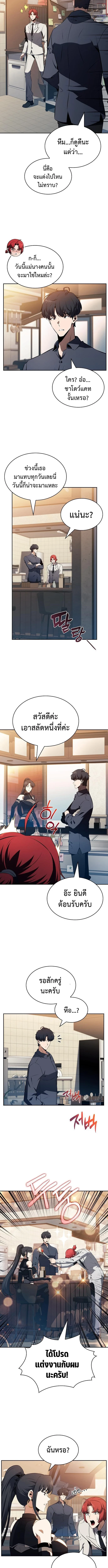 The Demon Slayer’s Restaurant ร้านอาหารสุดพิสดารของพ่อครัวผู้พิชิตต่างโลก ตอนที่ 19 หน้า 11