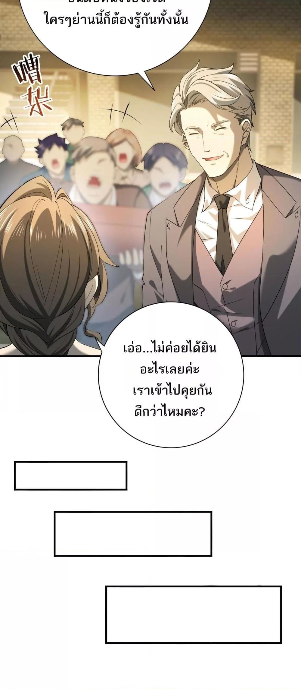 I am Drako Majstor ไหนใครว่าผู้คุมมังกร เป็นอาชีพที่อ่อนแอที่สุดไงล่ะ ตอนที่ 19 หน้า 11