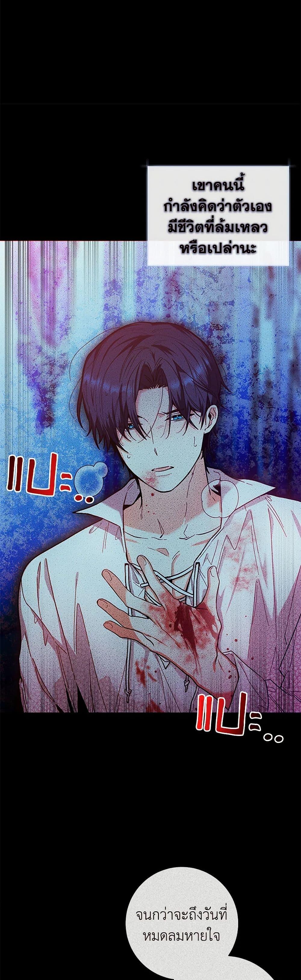 Black Killer Whale Baby สาวน้อยวาฬเพชฌฆาตดำ ตอนที่ 19 หน้า 11