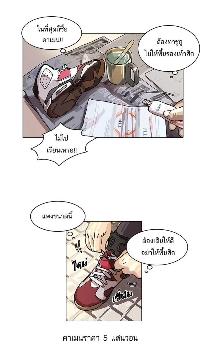 Lookism ตอนที่ 19 11