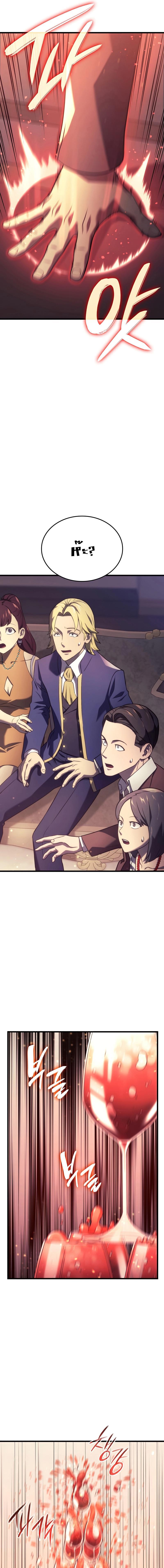 Revenge of the Iron-Blooded Sword Hound ตอนที่ 19 หน้า 11