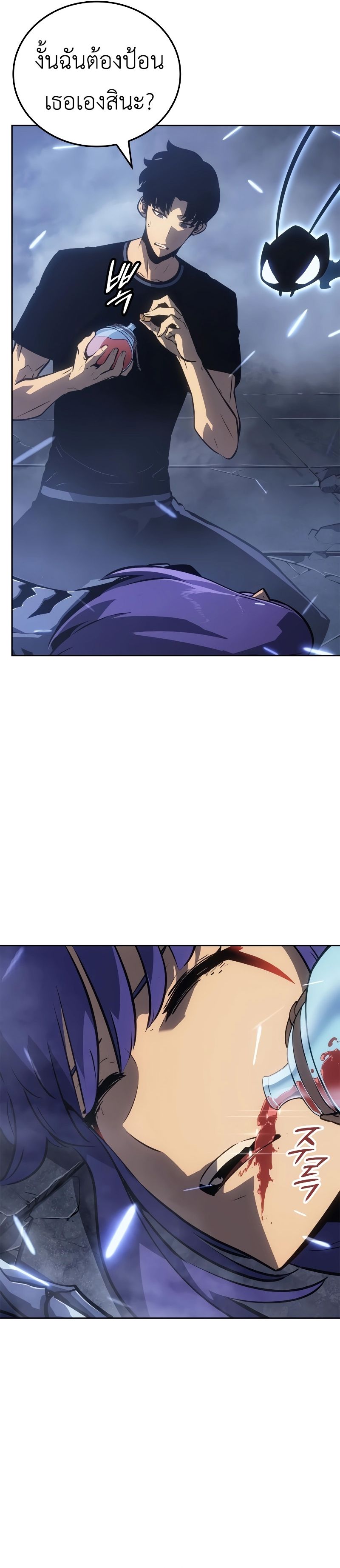 Solo Leveling: Ragnarok โซโล่เลเวลลิ่ง แร็คนาร็อค ตอนที่ 19 หน้า 11