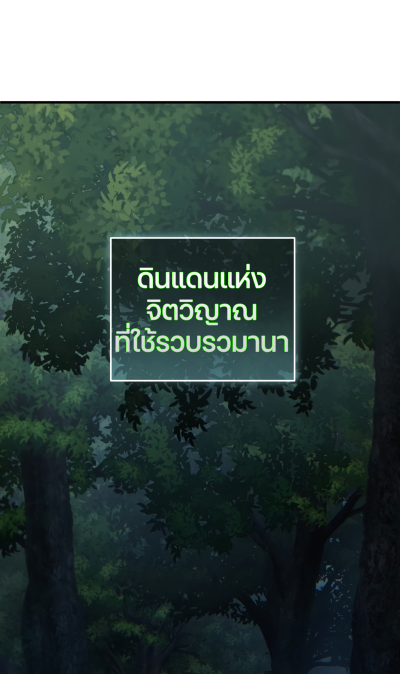 Damn Reincarnation ชีวิตใหม่ของนักรบผู้เสียสละ ตอนที่ 19 หน้า 80