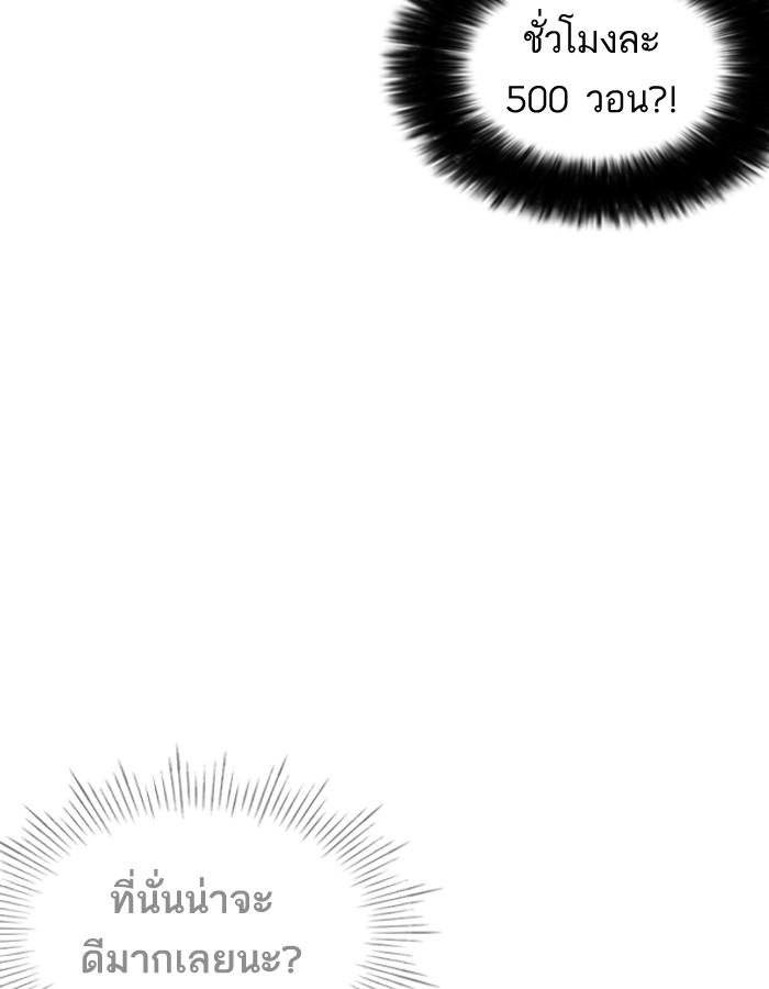 Lookism ตอนที่ 191 หน้า 102