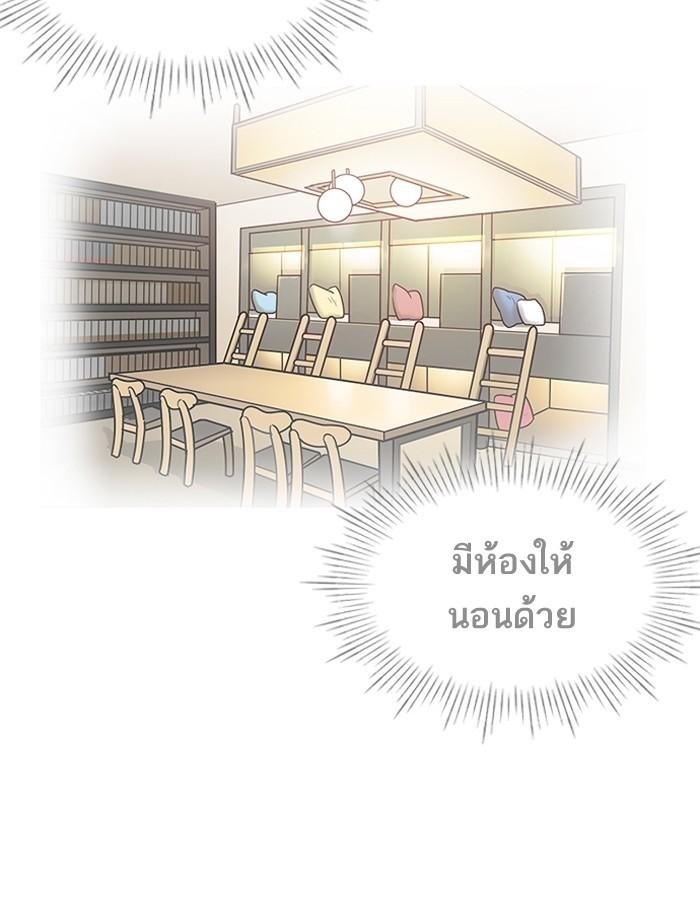 Lookism ตอนที่ 191 หน้า 103