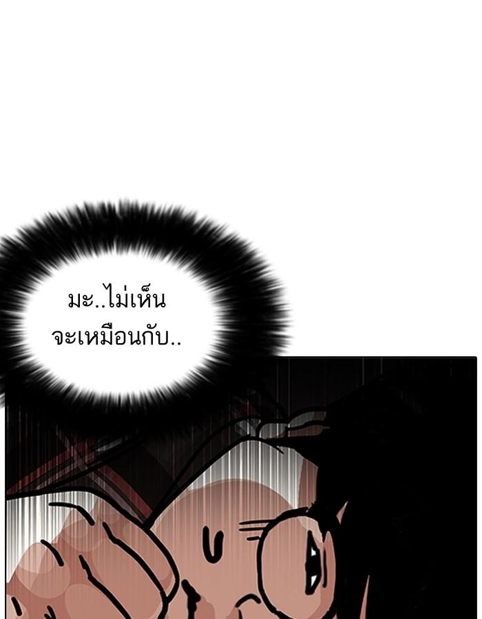 Lookism ตอนที่ 191 หน้า 109