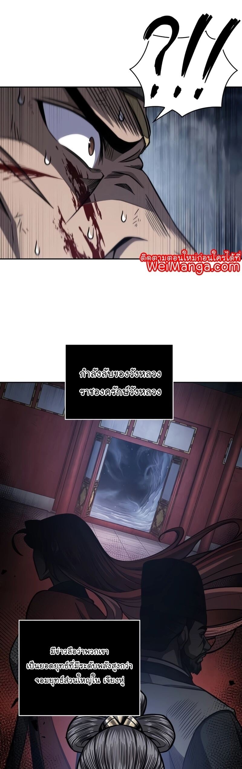 Nano Machine นาโนมาชิน ตอนที่ 191 หน้า 11