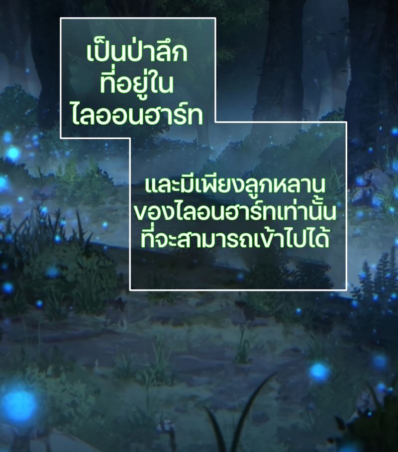 Damn Reincarnation ชีวิตใหม่ของนักรบผู้เสียสละ ตอนที่ 19 หน้า 81