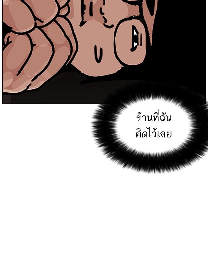 Lookism ตอนที่ 191 หน้า 110