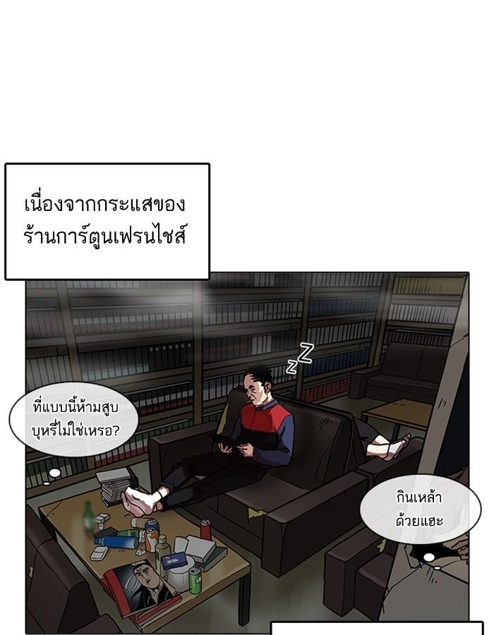 Lookism ตอนที่ 191 หน้า 111