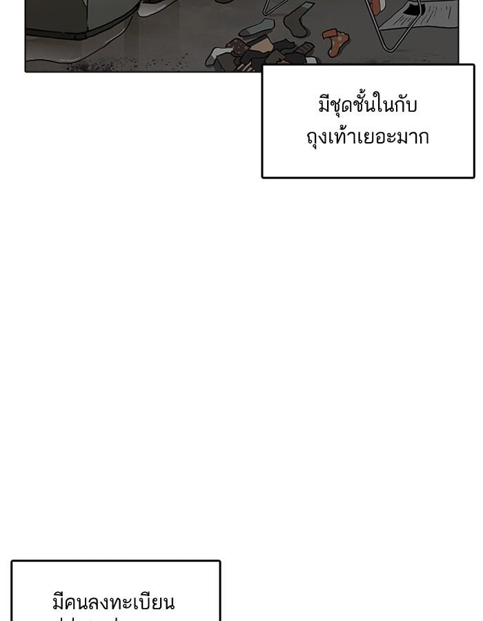 Lookism ตอนที่ 191 หน้า 115