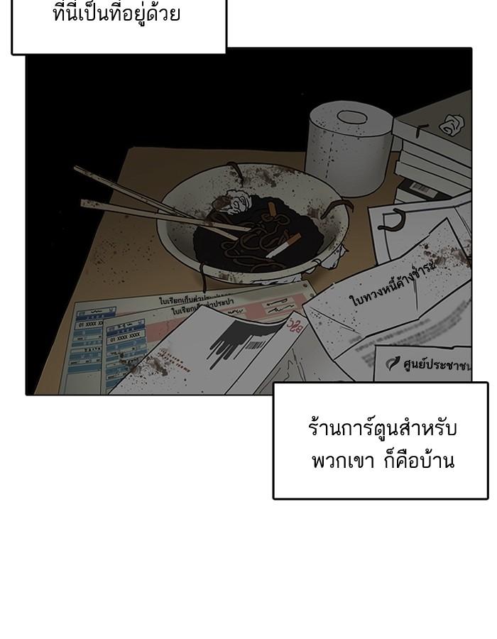 Lookism ตอนที่ 191 หน้า 116