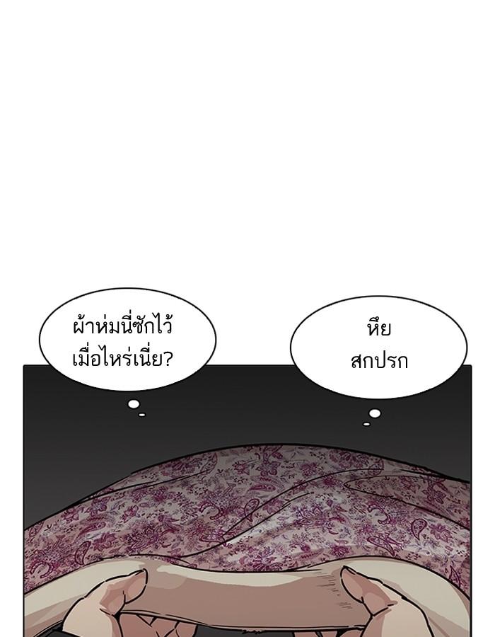 Lookism ตอนที่ 191 หน้า 117