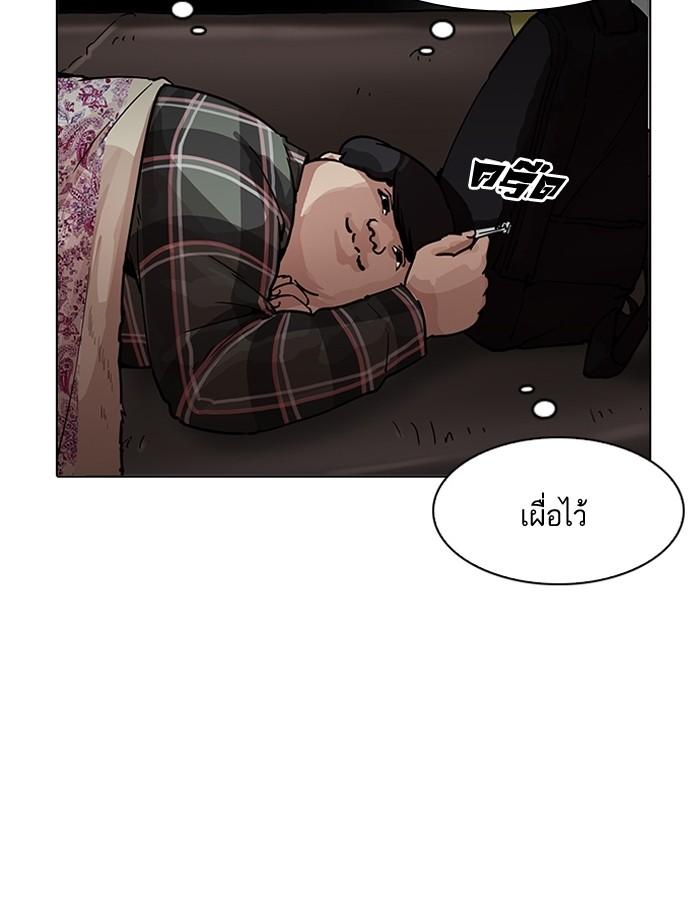 Lookism ตอนที่ 191 หน้า 119