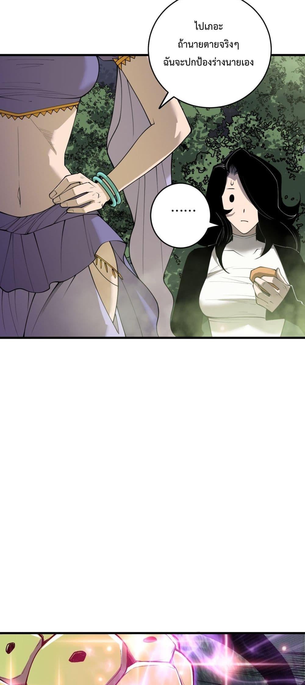 Disastrous Necromancer ราชันนักอัญเชิญวิญญาณ ตอนที่ 191 หน้า 12