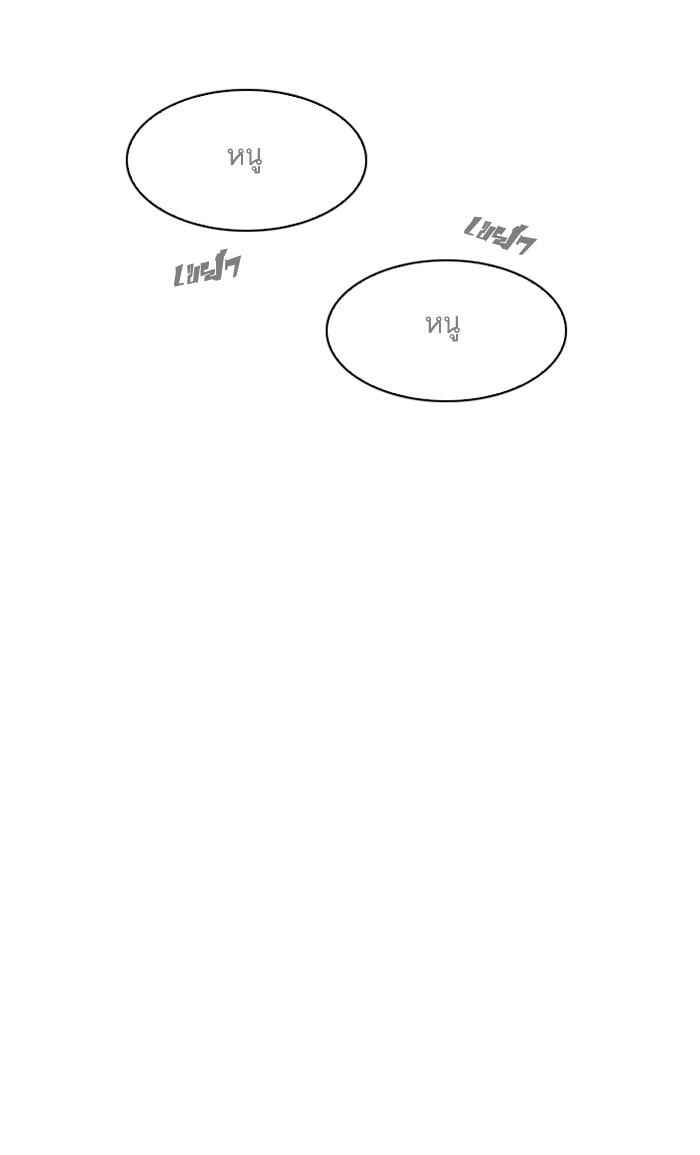 Lookism ตอนที่ 191 หน้า 122