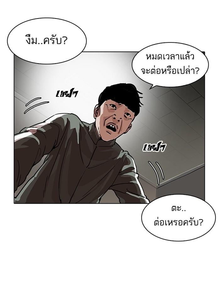 Lookism ตอนที่ 191 หน้า 123