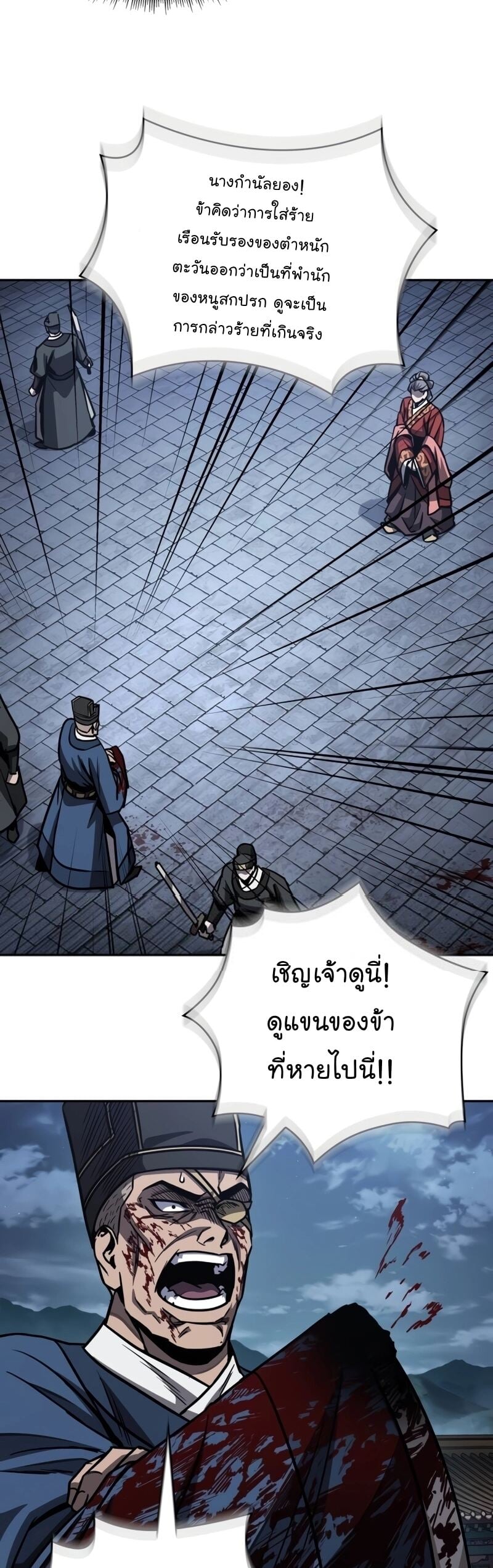 Nano Machine นาโนมาชิน ตอนที่ 191 หน้า 13