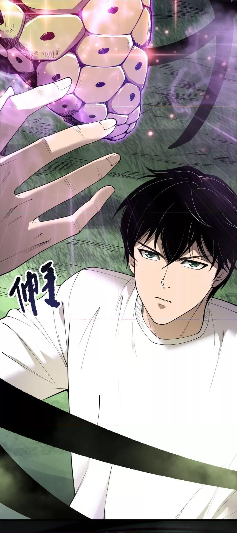 Disastrous Necromancer ราชันนักอัญเชิญวิญญาณ ตอนที่ 191 หน้า 13