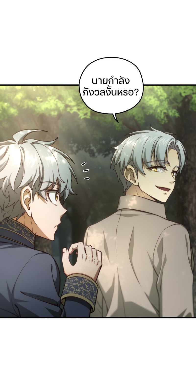 Damn Reincarnation ชีวิตใหม่ของนักรบผู้เสียสละ ตอนที่ 19 หน้า 83