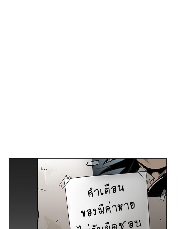 Lookism ตอนที่ 191 หน้า 130