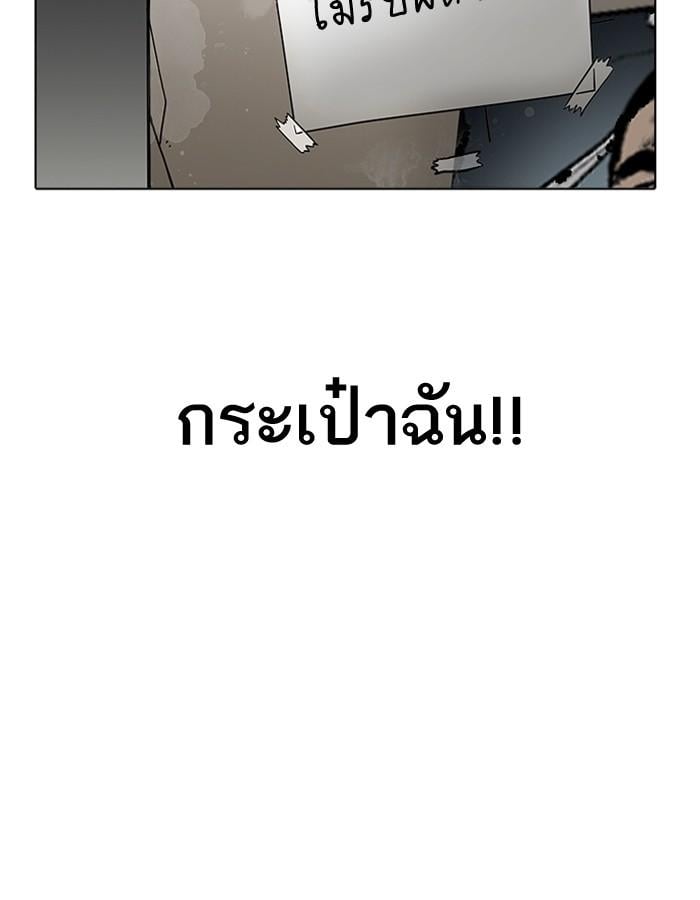 Lookism ตอนที่ 191 หน้า 131
