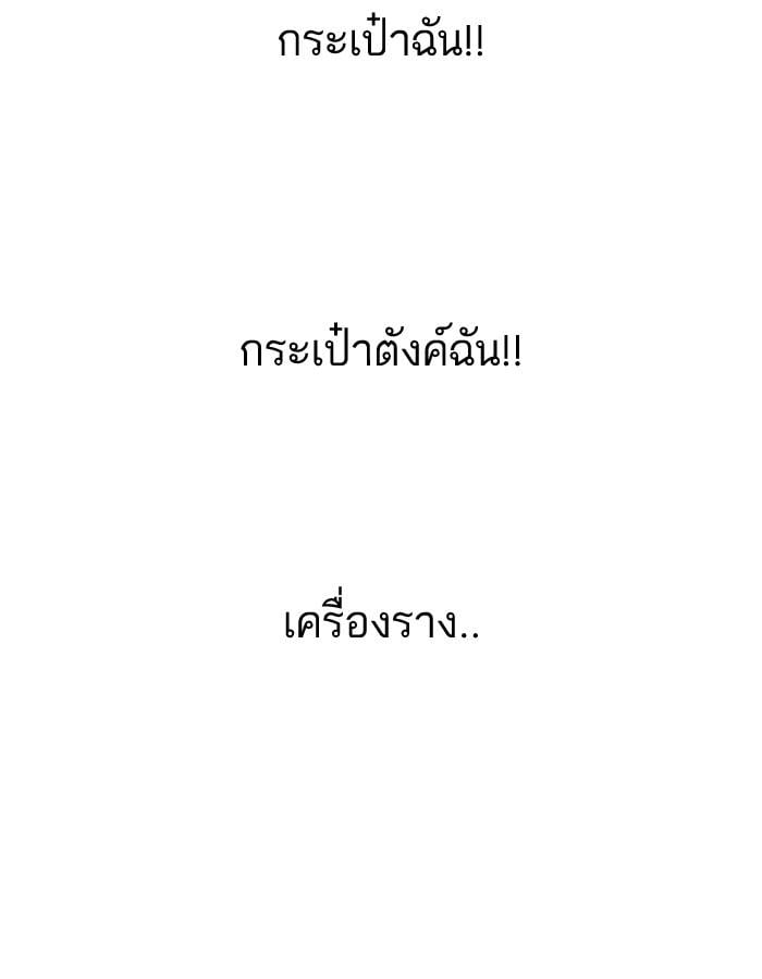 Lookism ตอนที่ 191 หน้า 139