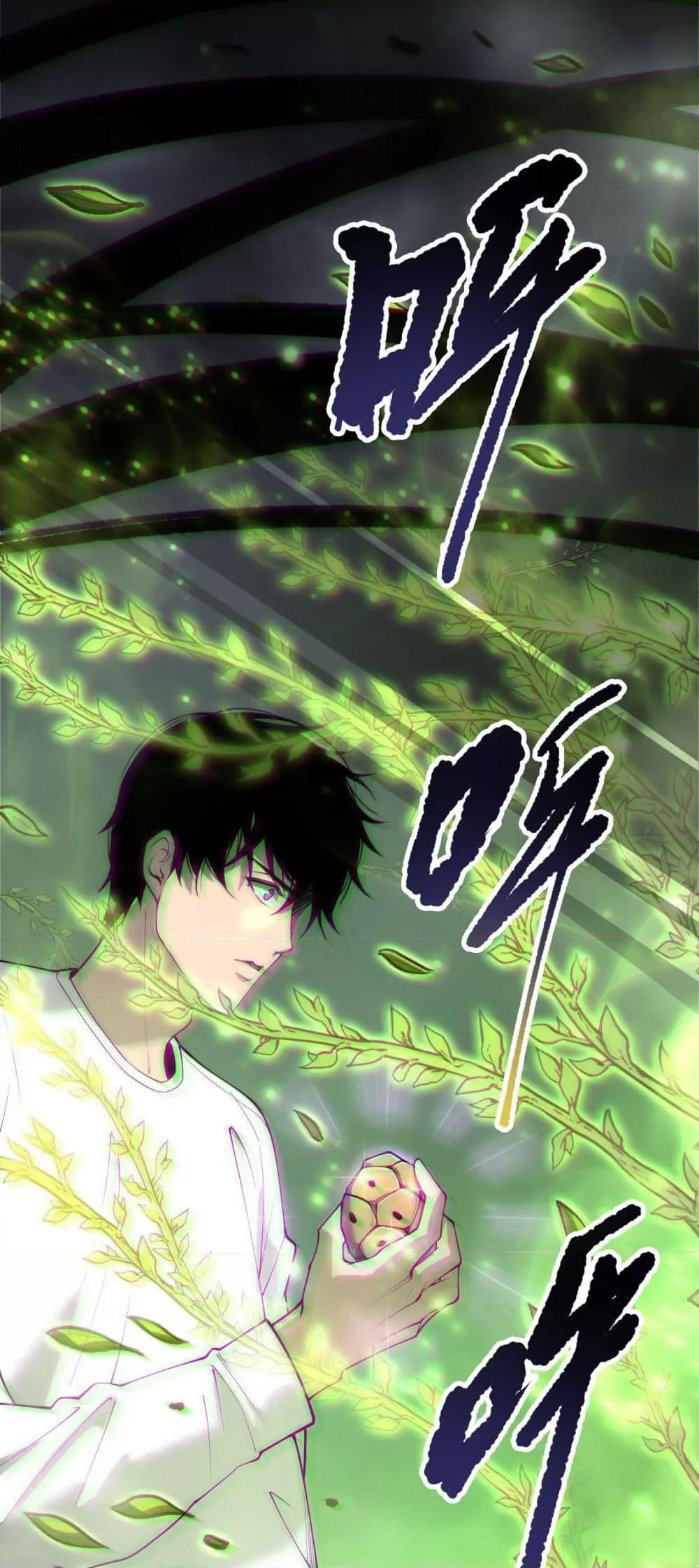 Disastrous Necromancer ราชันนักอัญเชิญวิญญาณ ตอนที่ 191 หน้า 14