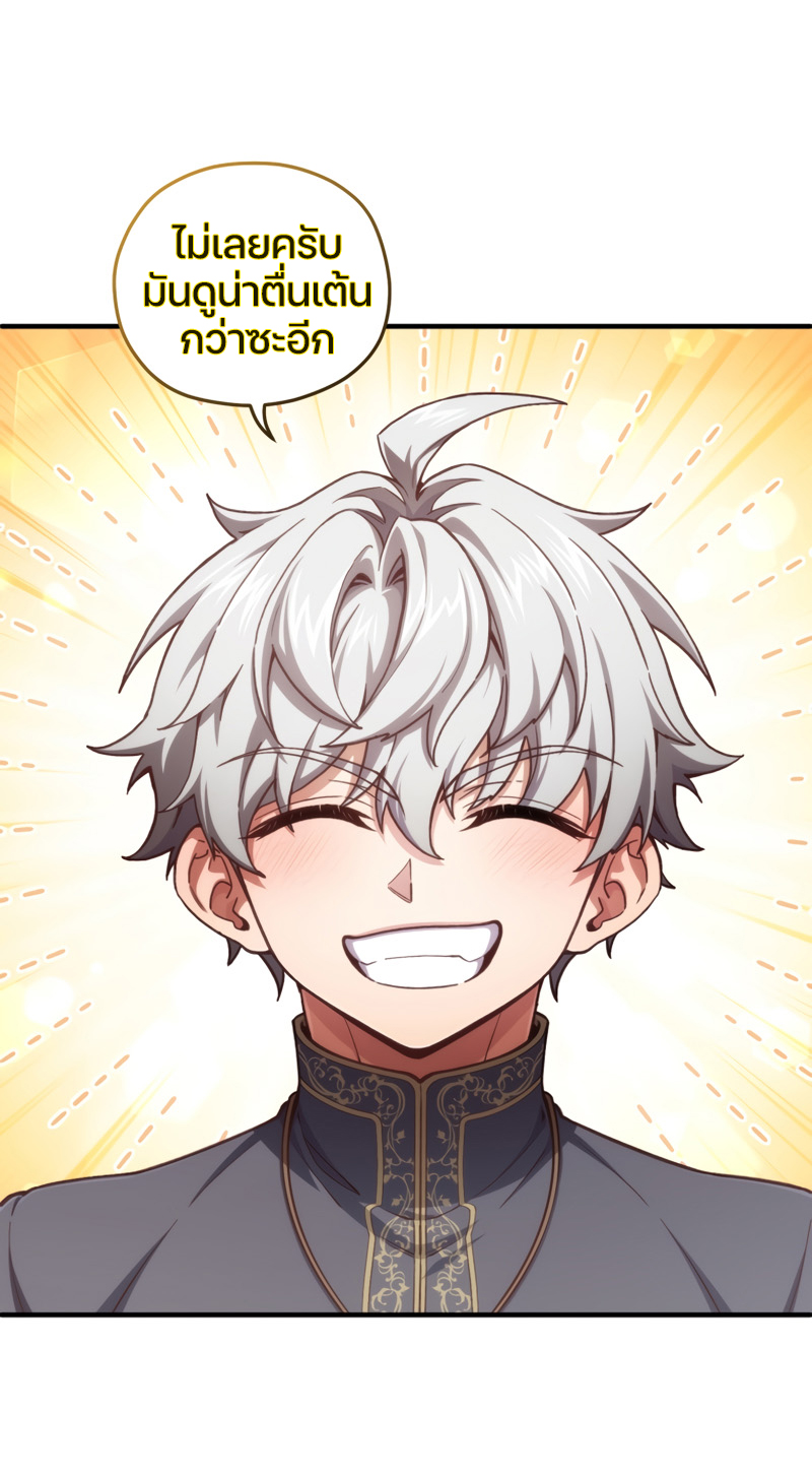 Damn Reincarnation ชีวิตใหม่ของนักรบผู้เสียสละ ตอนที่ 19 หน้า 84