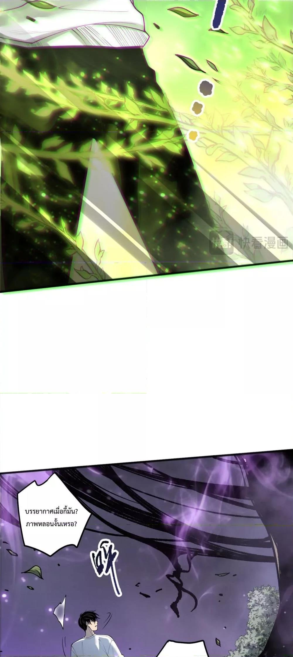 Disastrous Necromancer ราชันนักอัญเชิญวิญญาณ ตอนที่ 191 หน้า 15