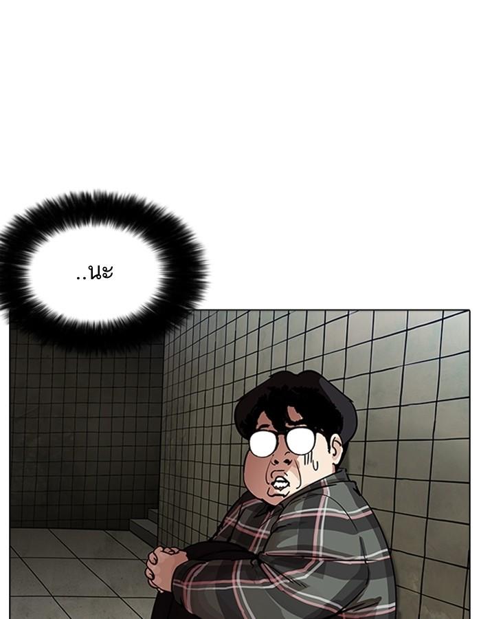 Lookism ตอนที่ 191 หน้า 151